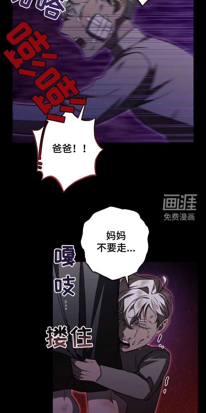 第20章：是他们的错