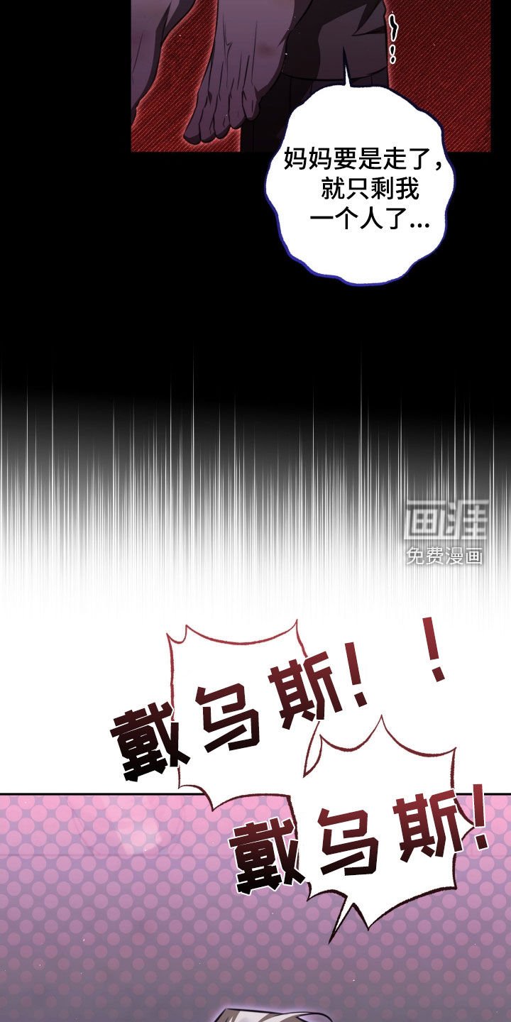 第20章：是他们的错