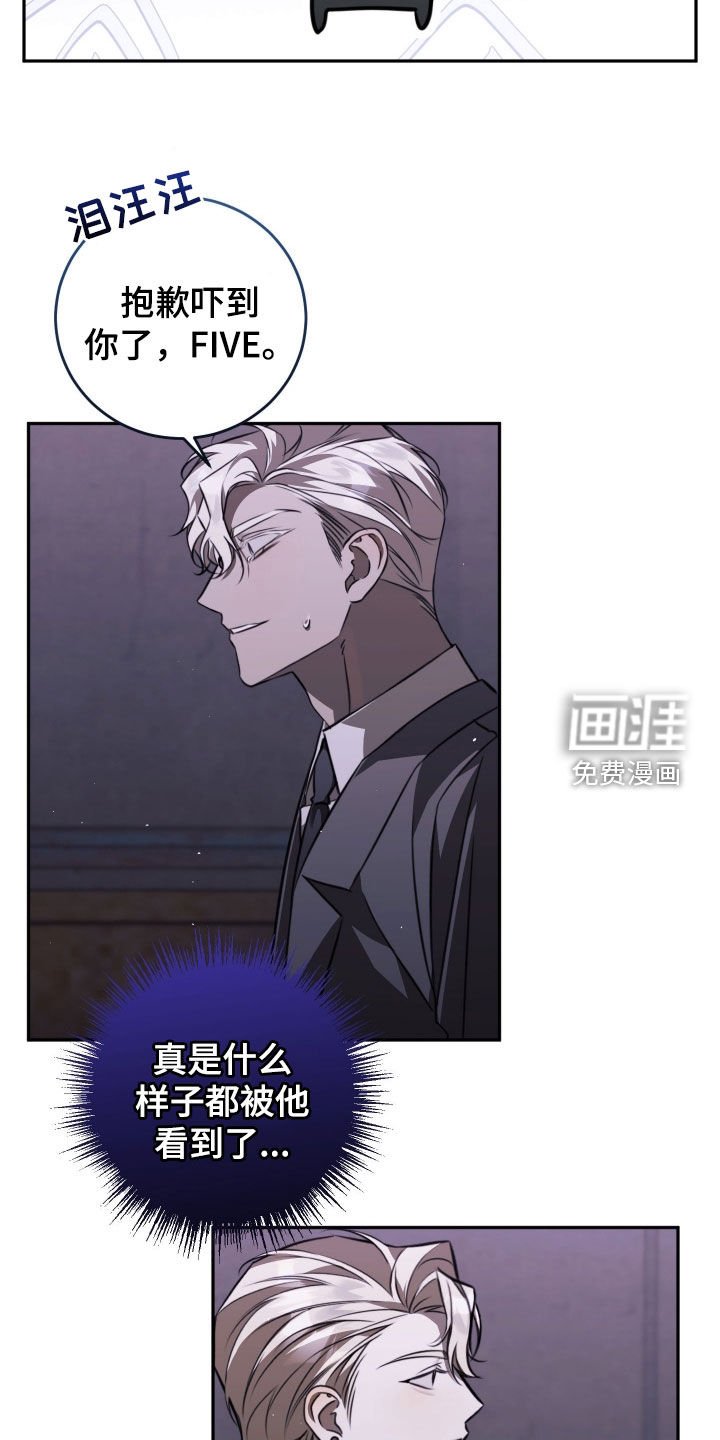 第20章：是他们的错