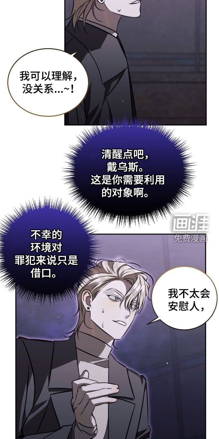 第20章：是他们的错