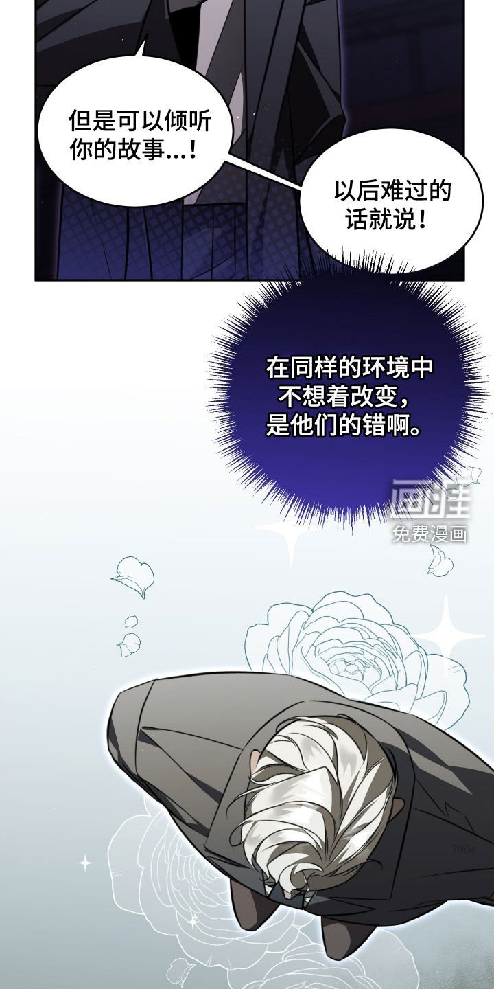 第20章：是他们的错