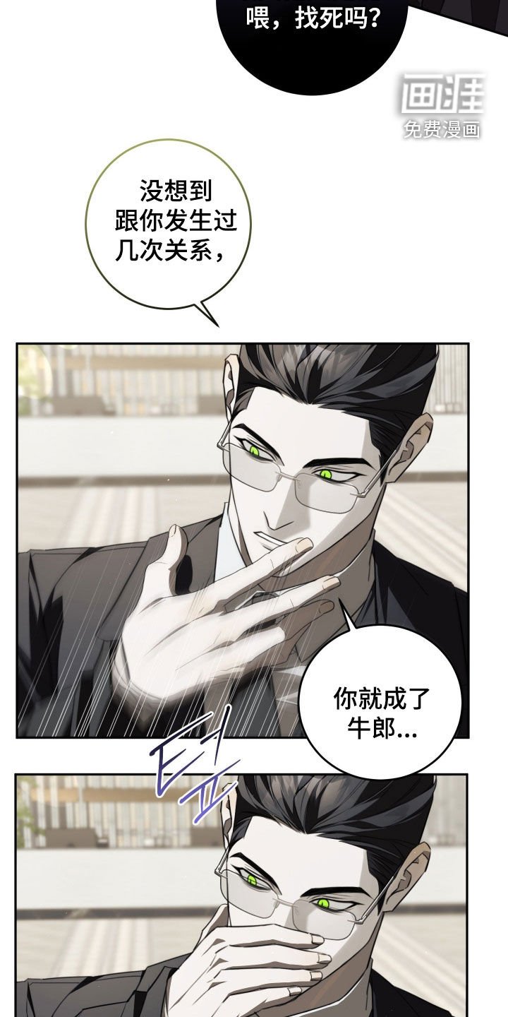 第21章：善妒