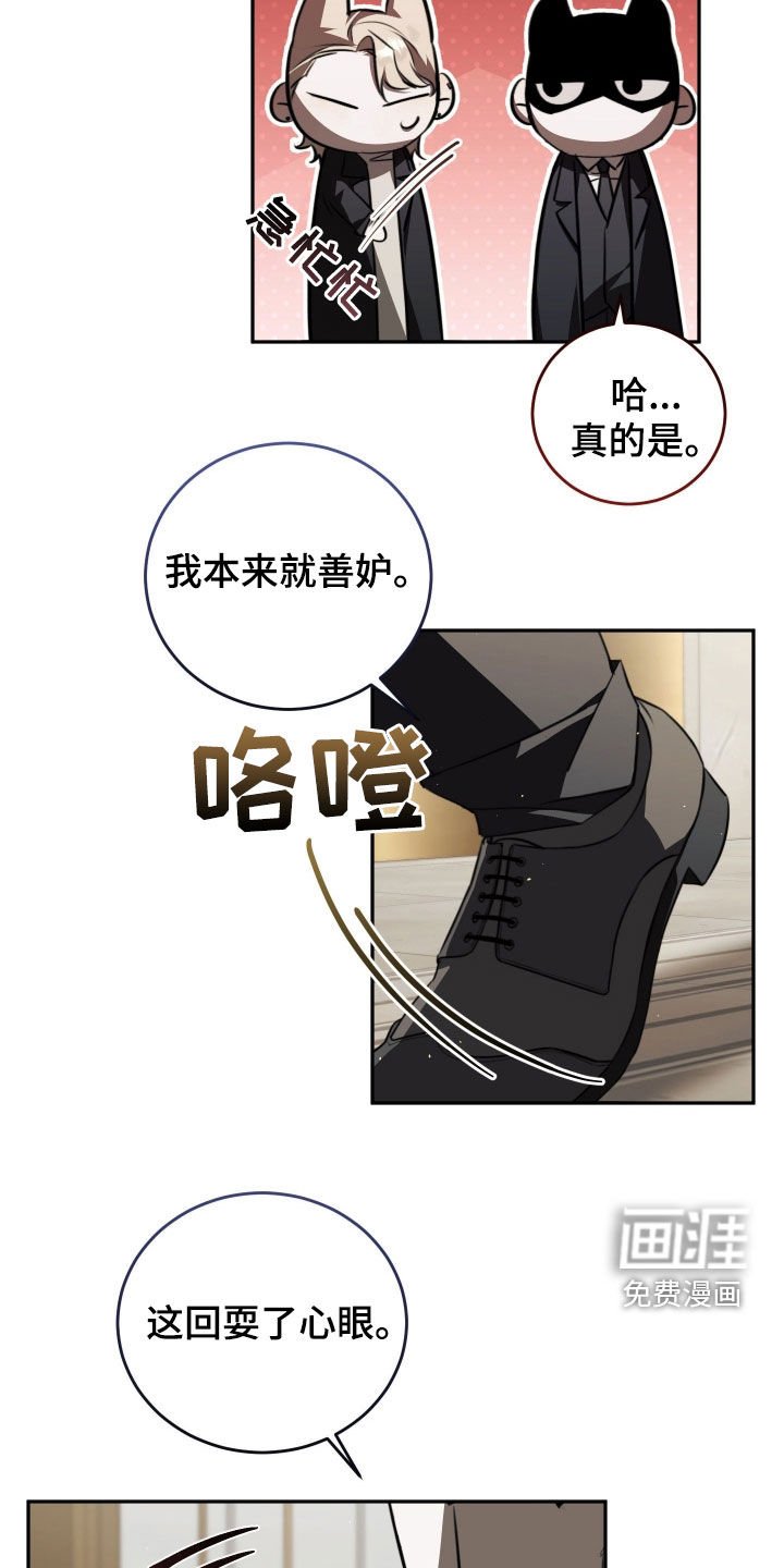 第21章：善妒