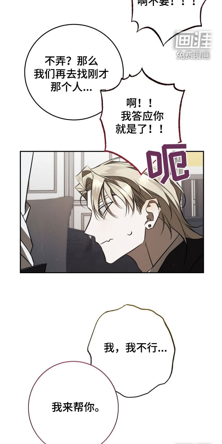 第22章：我答应你