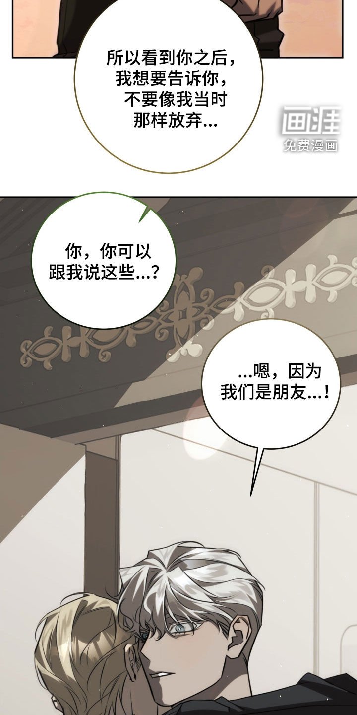 第24章：我们是朋友