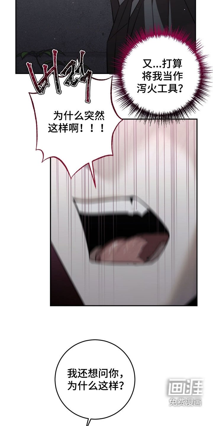 第26章：你真的讨厌？