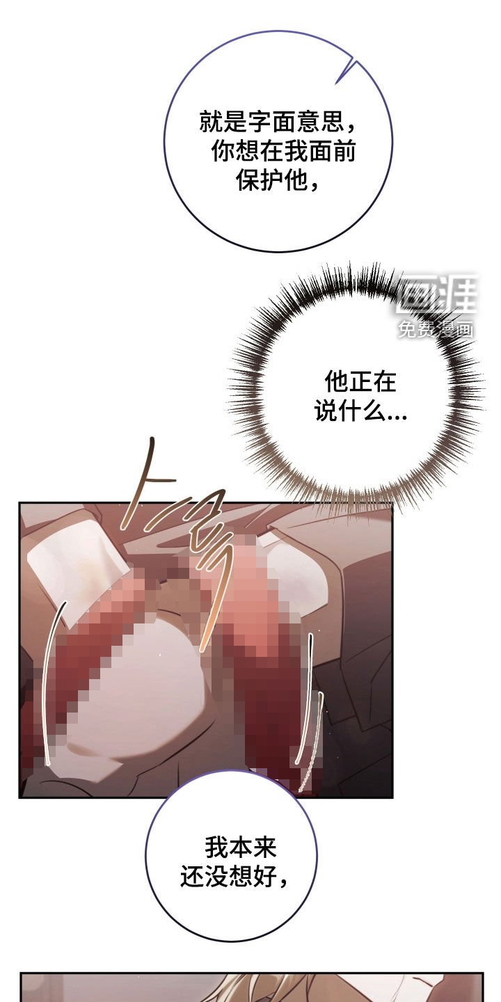 第28章：犯人