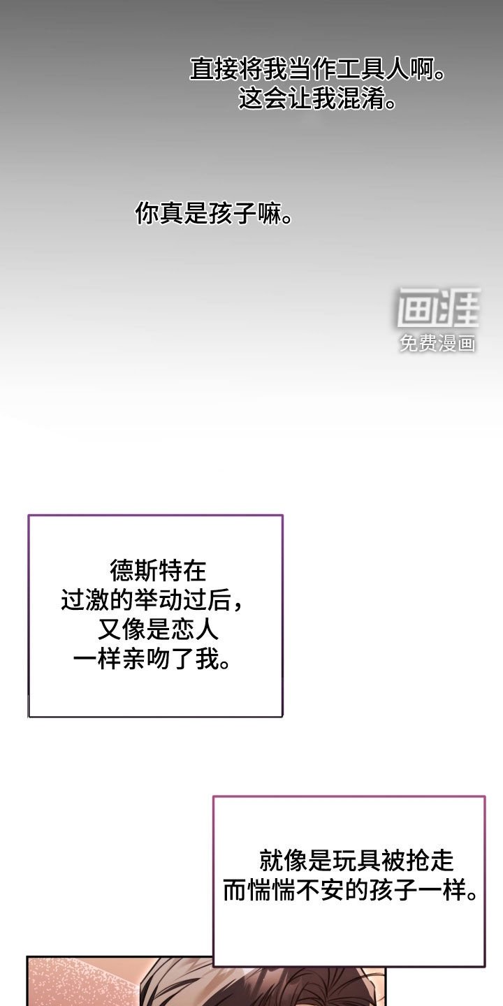 第28章：犯人
