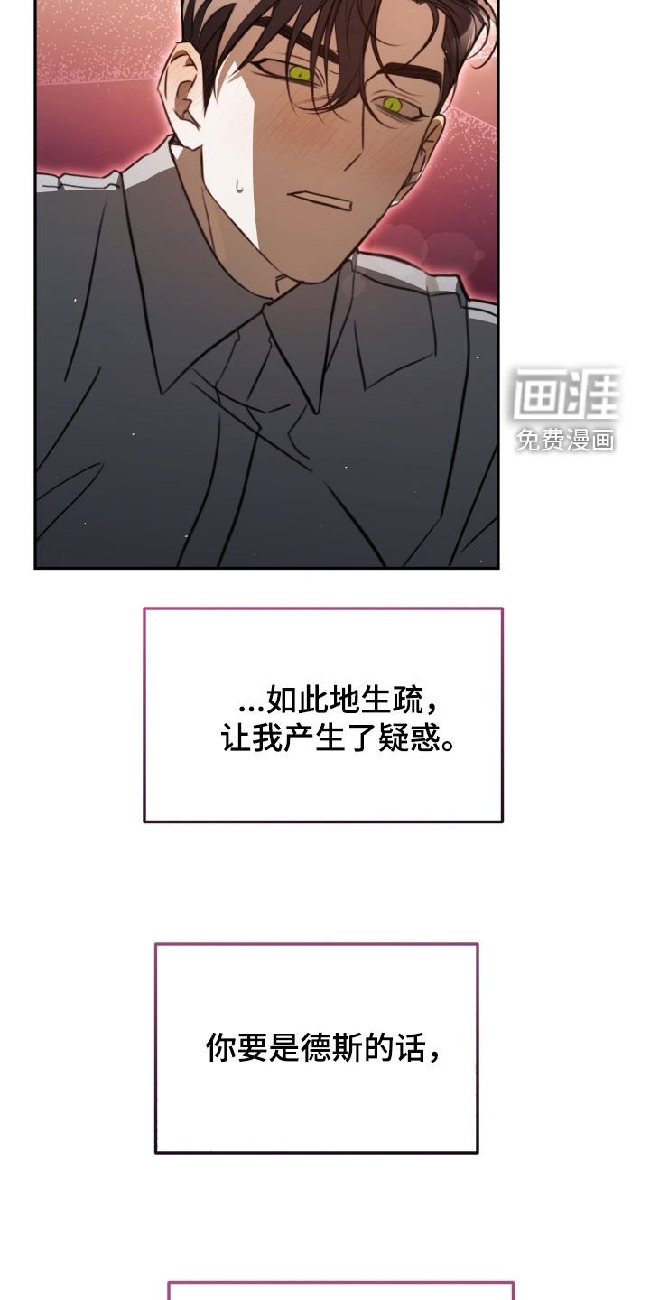 第28章：犯人