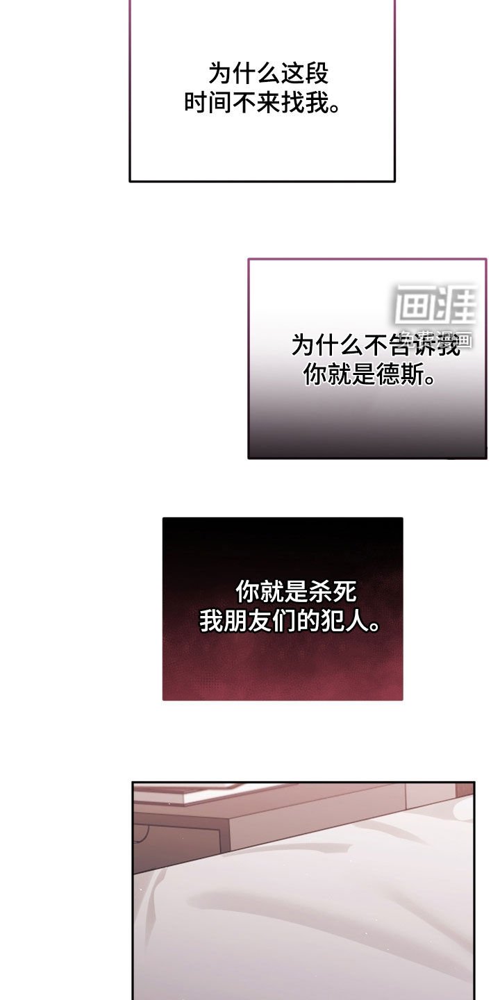第28章：犯人