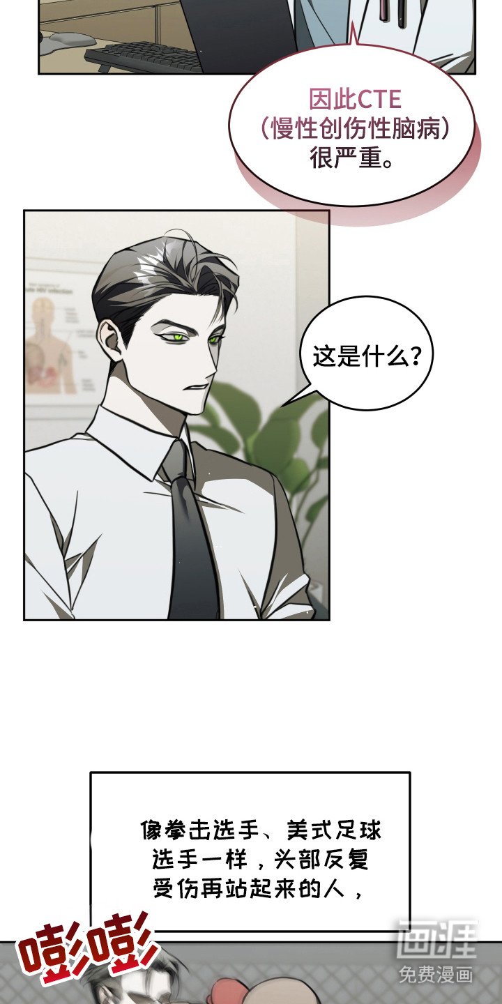 第3章：后遗症