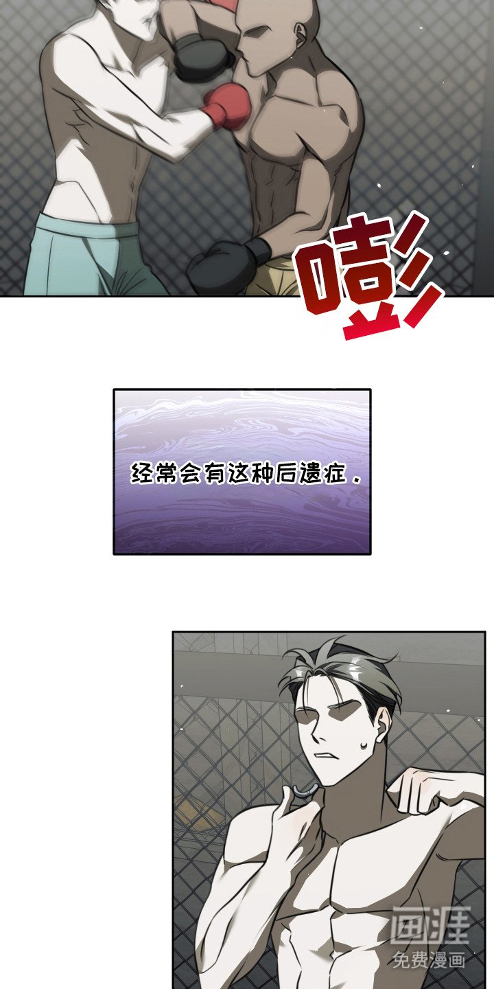 第3章：后遗症