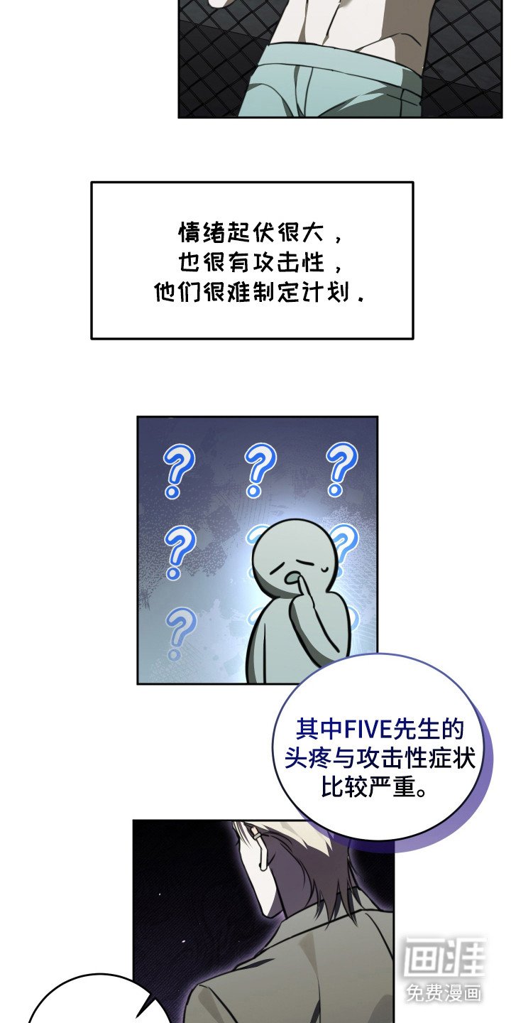 第3章：后遗症