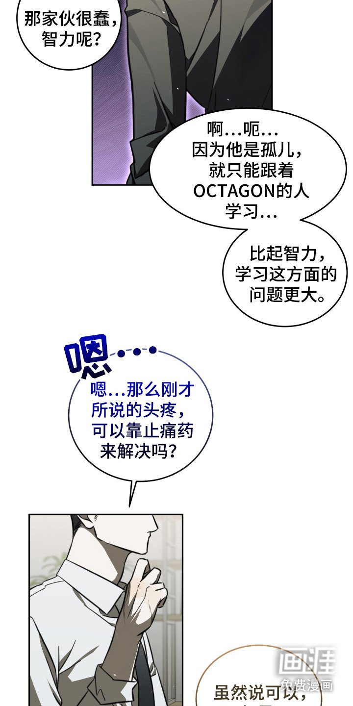 第3章：后遗症
