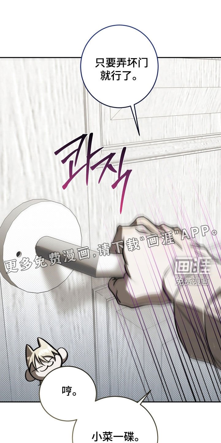 第30章：无法原谅