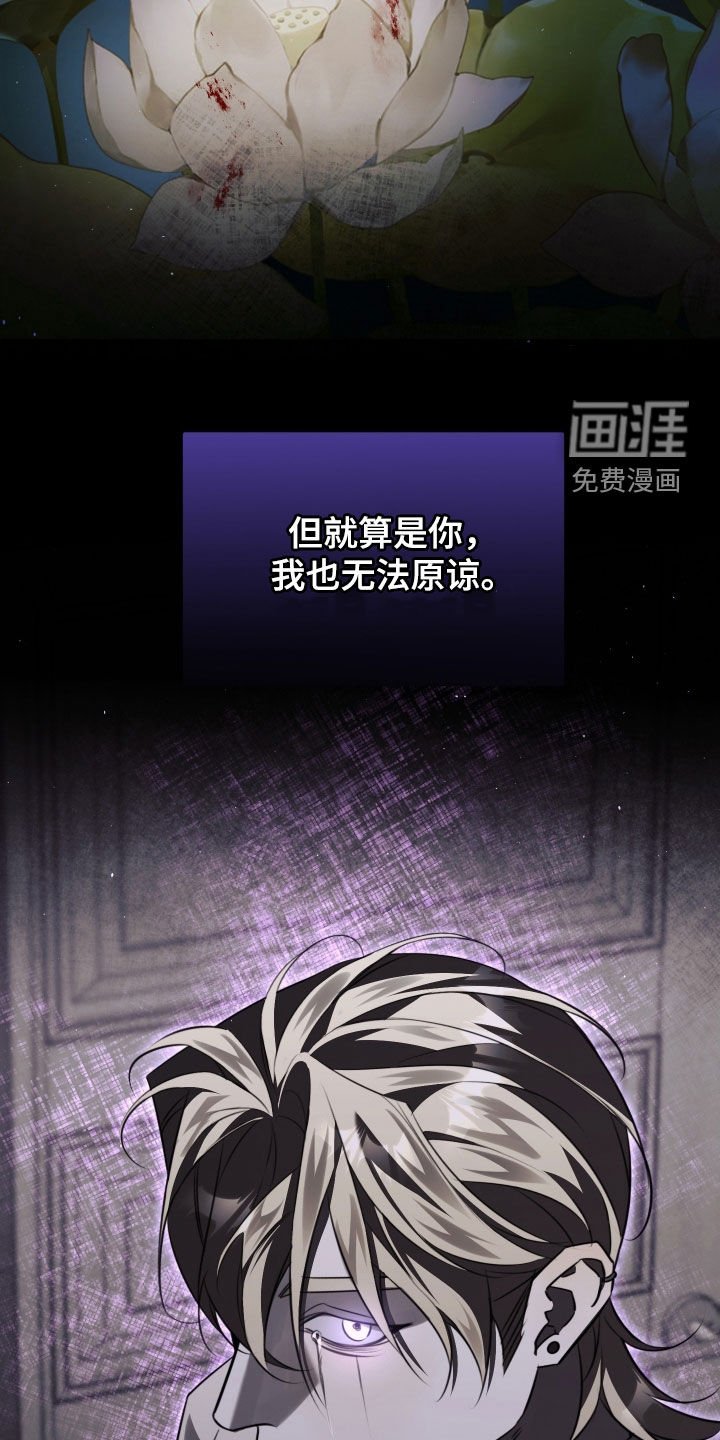 第30章：无法原谅