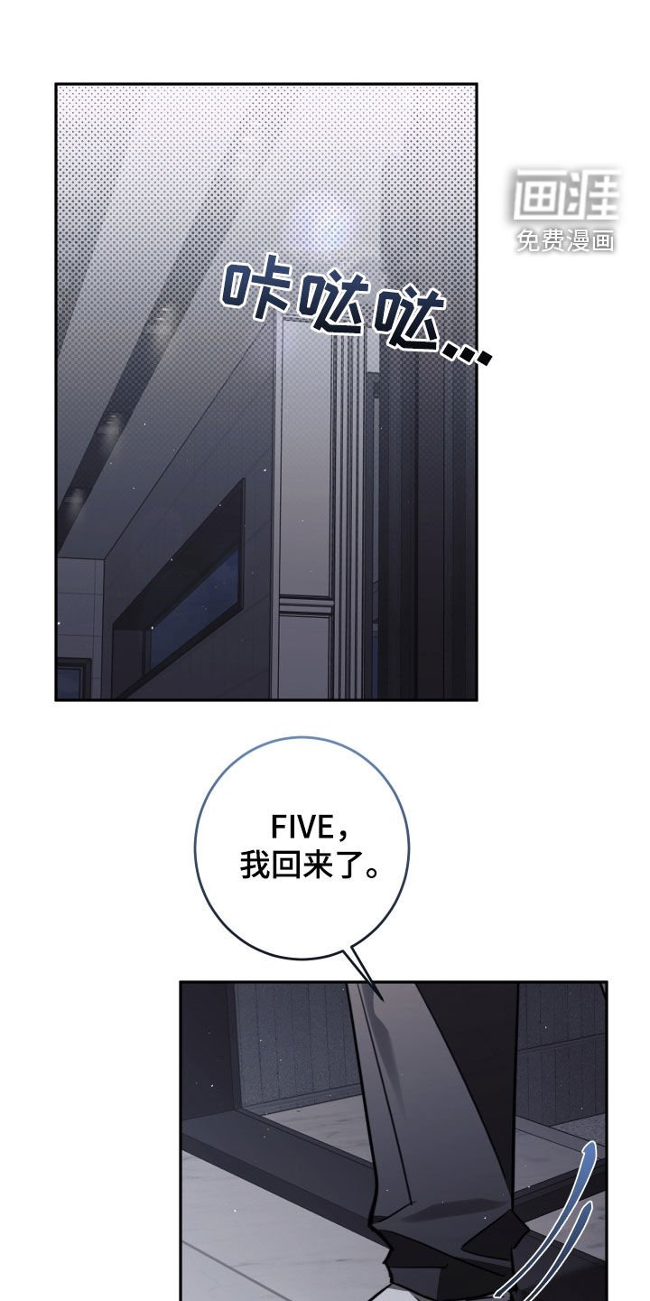 第31章：我不想听