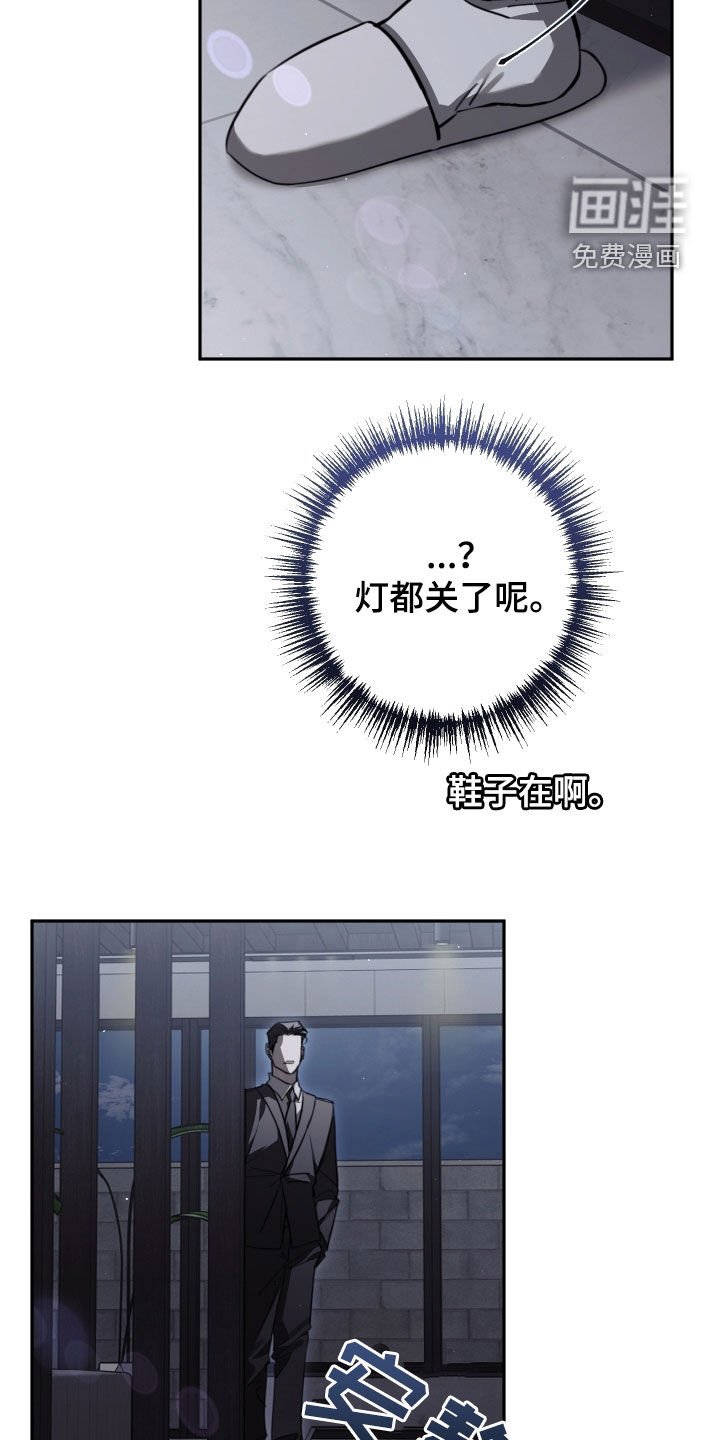 第31章：我不想听