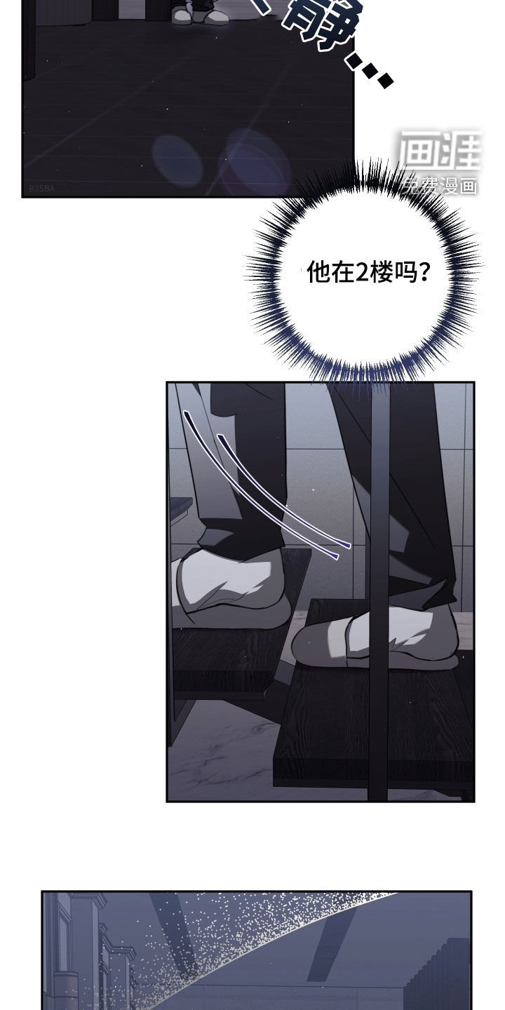 第31章：我不想听
