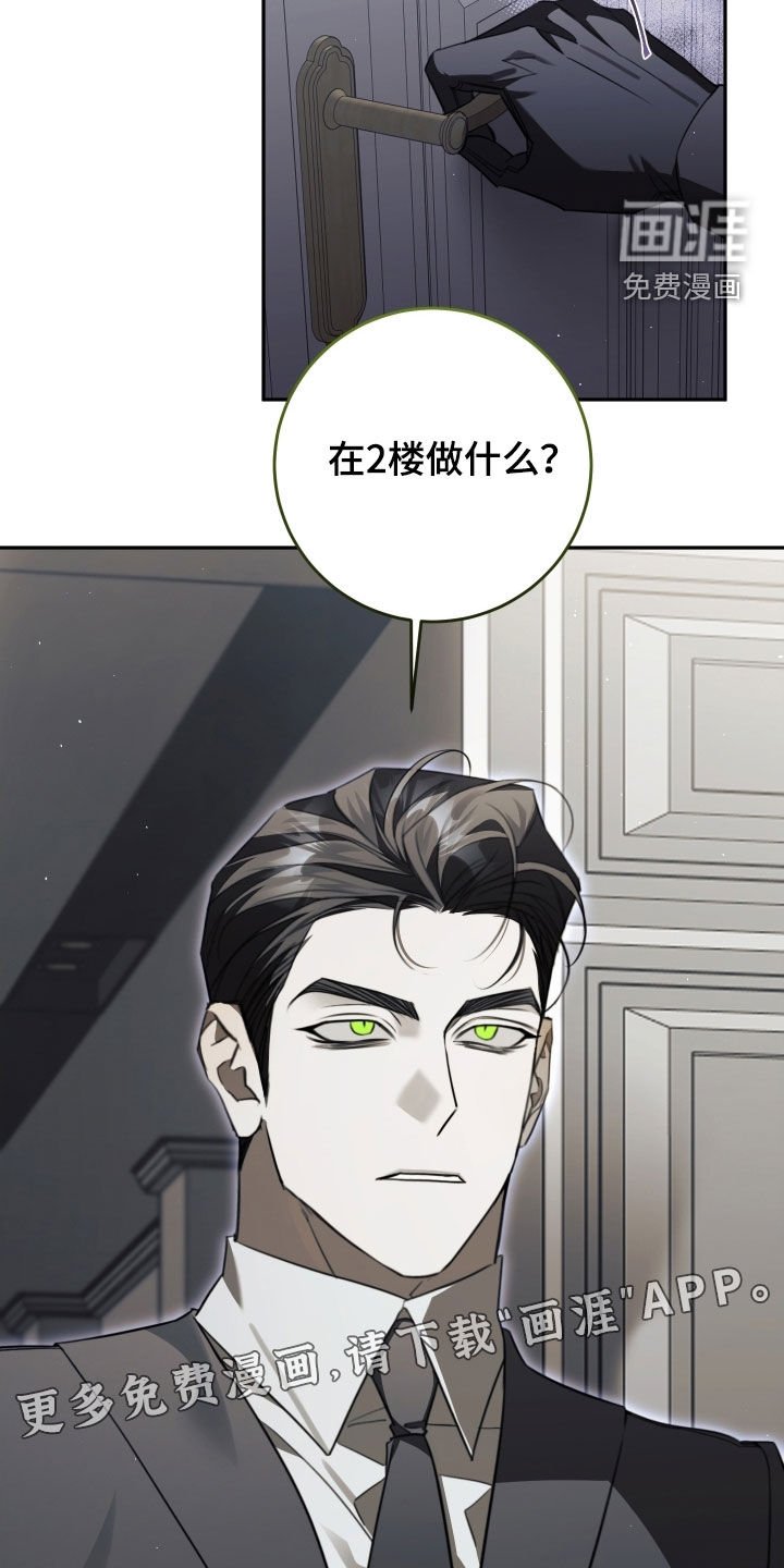 第31章：我不想听