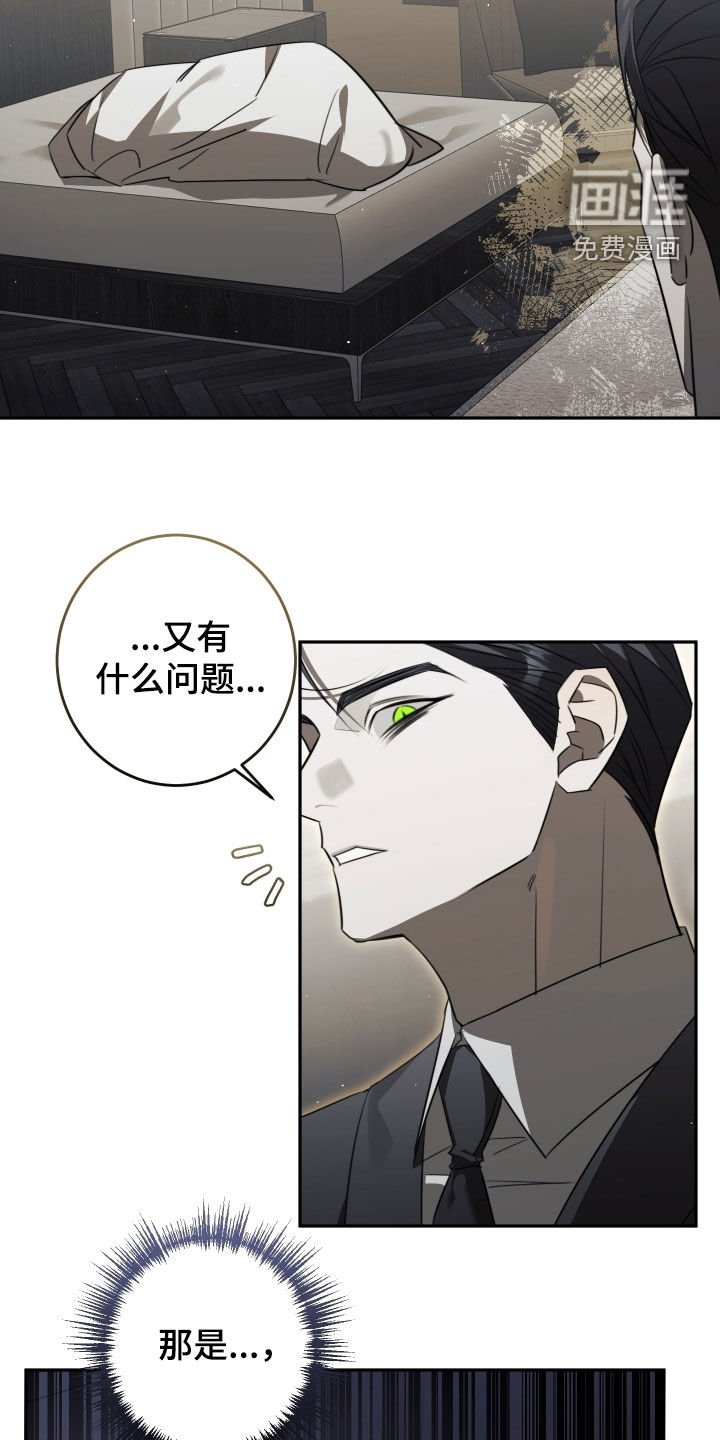 第31章：我不想听
