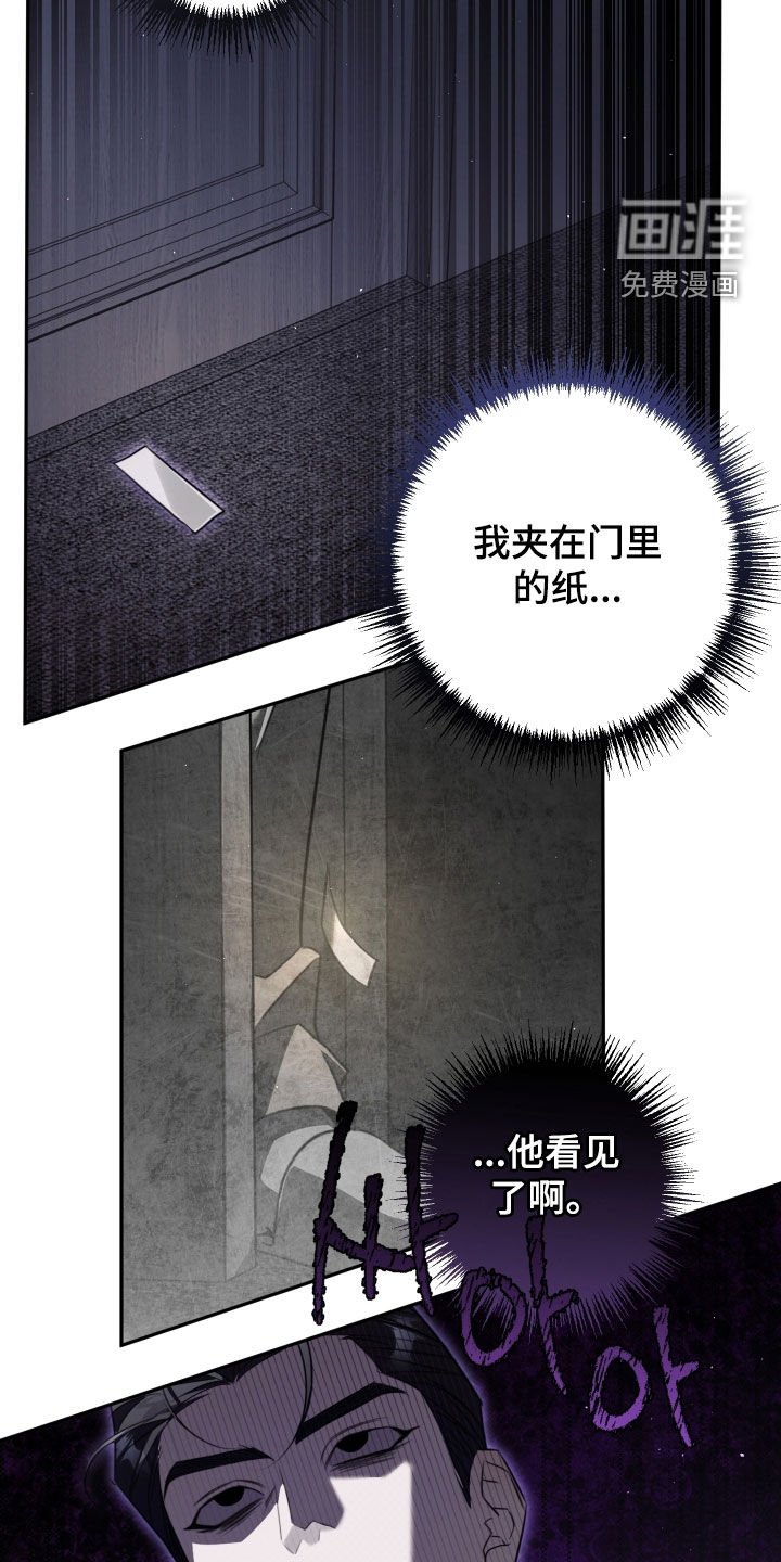 第31章：我不想听