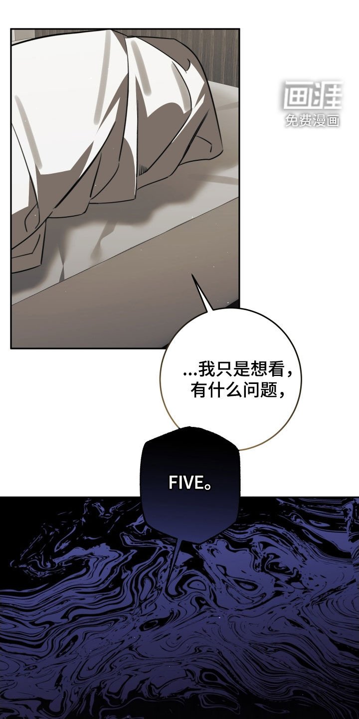 第31章：我不想听