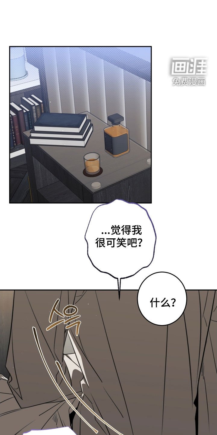 第31章：我不想听