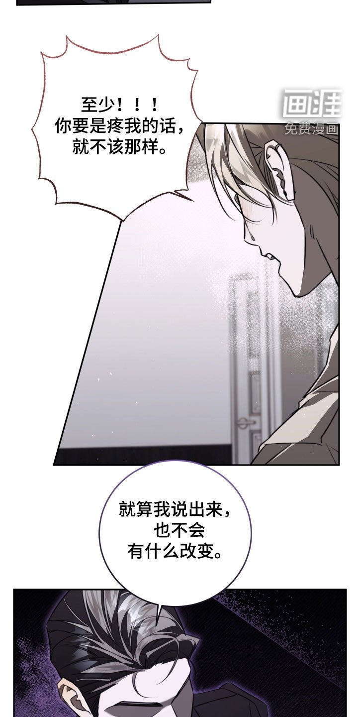 第31章：我不想听
