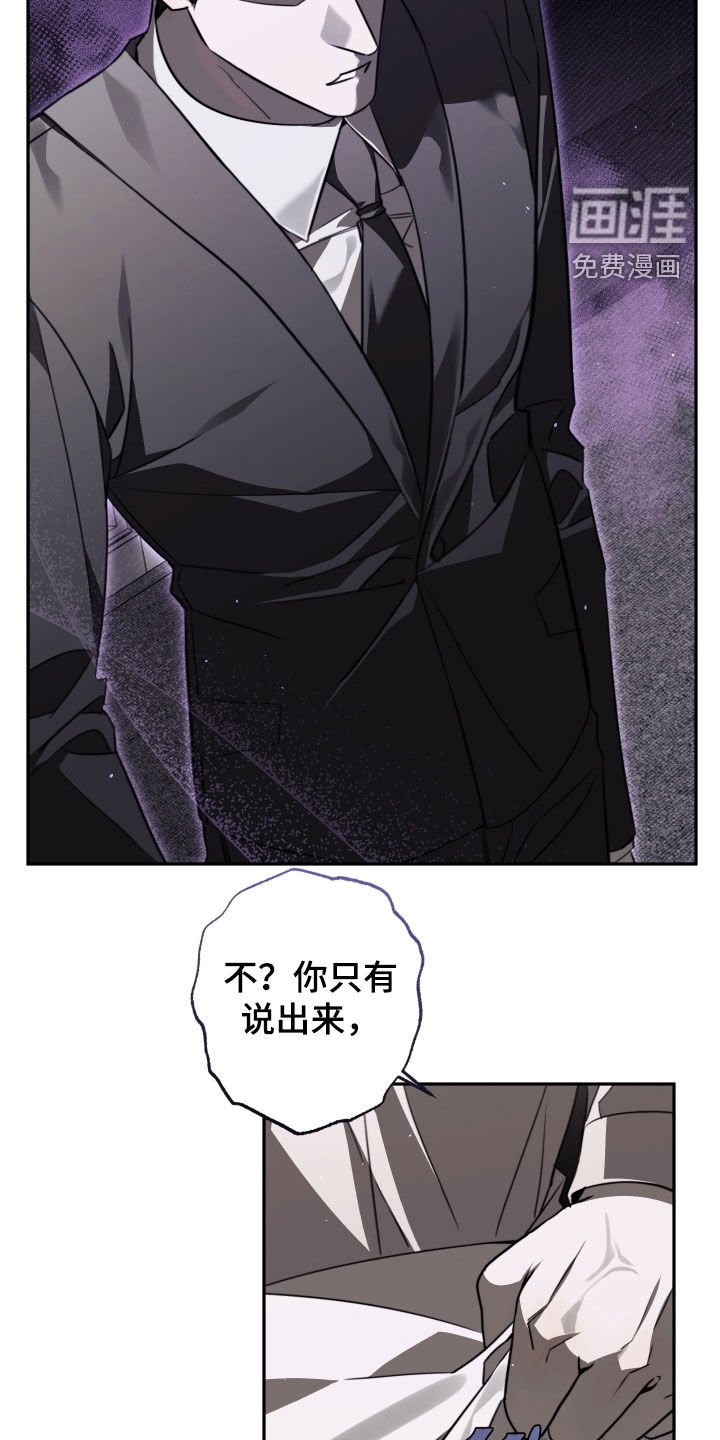 第31章：我不想听