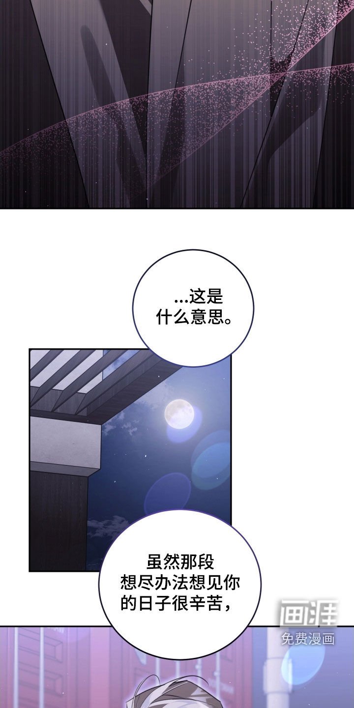 第31章：我不想听