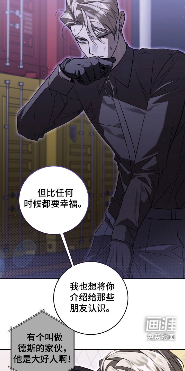 第31章：我不想听
