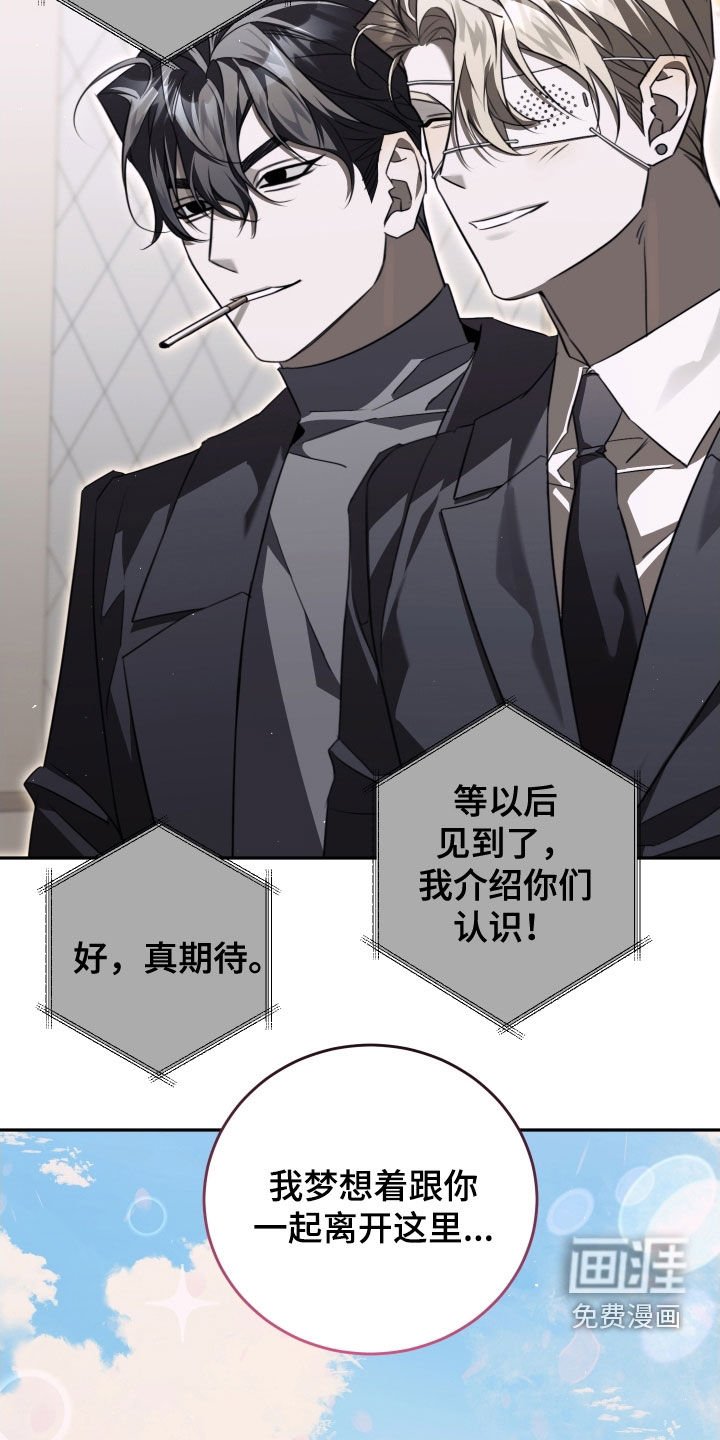 第31章：我不想听