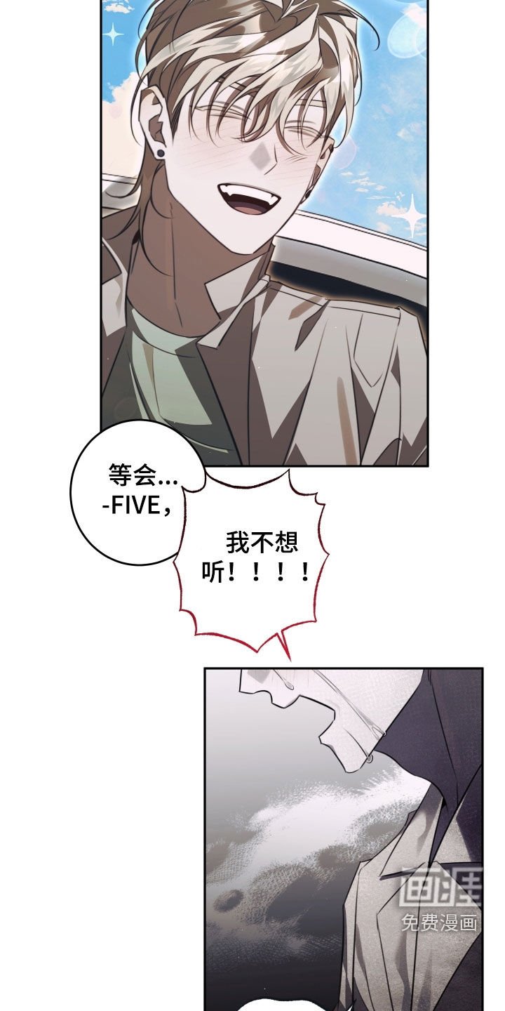 第31章：我不想听