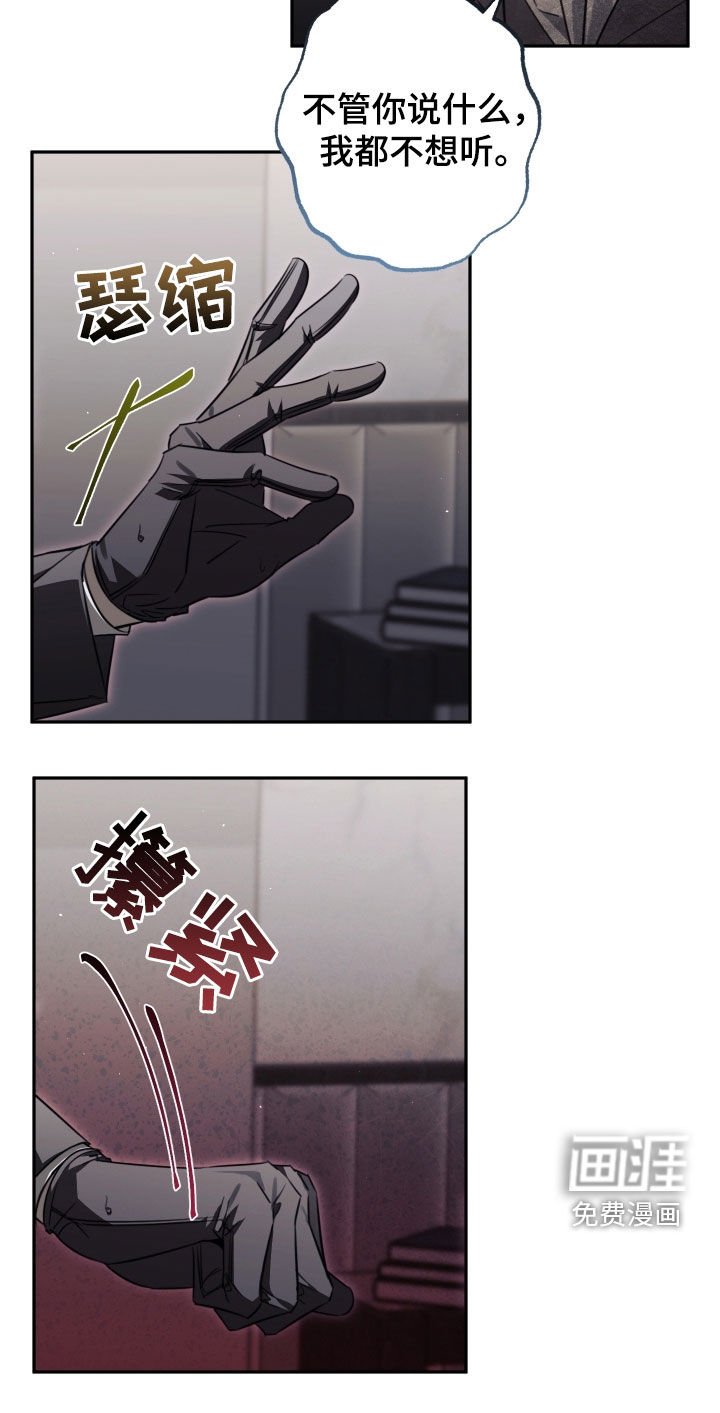 第31章：我不想听