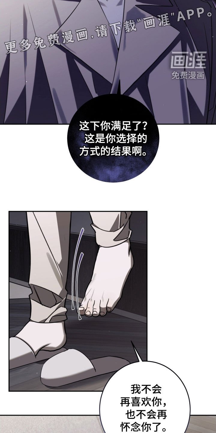 第32章：不要再哭了