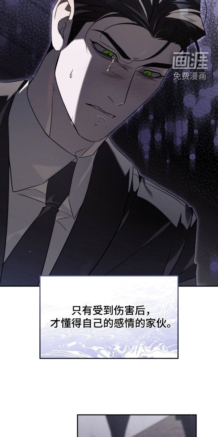 第32章：不要再哭了
