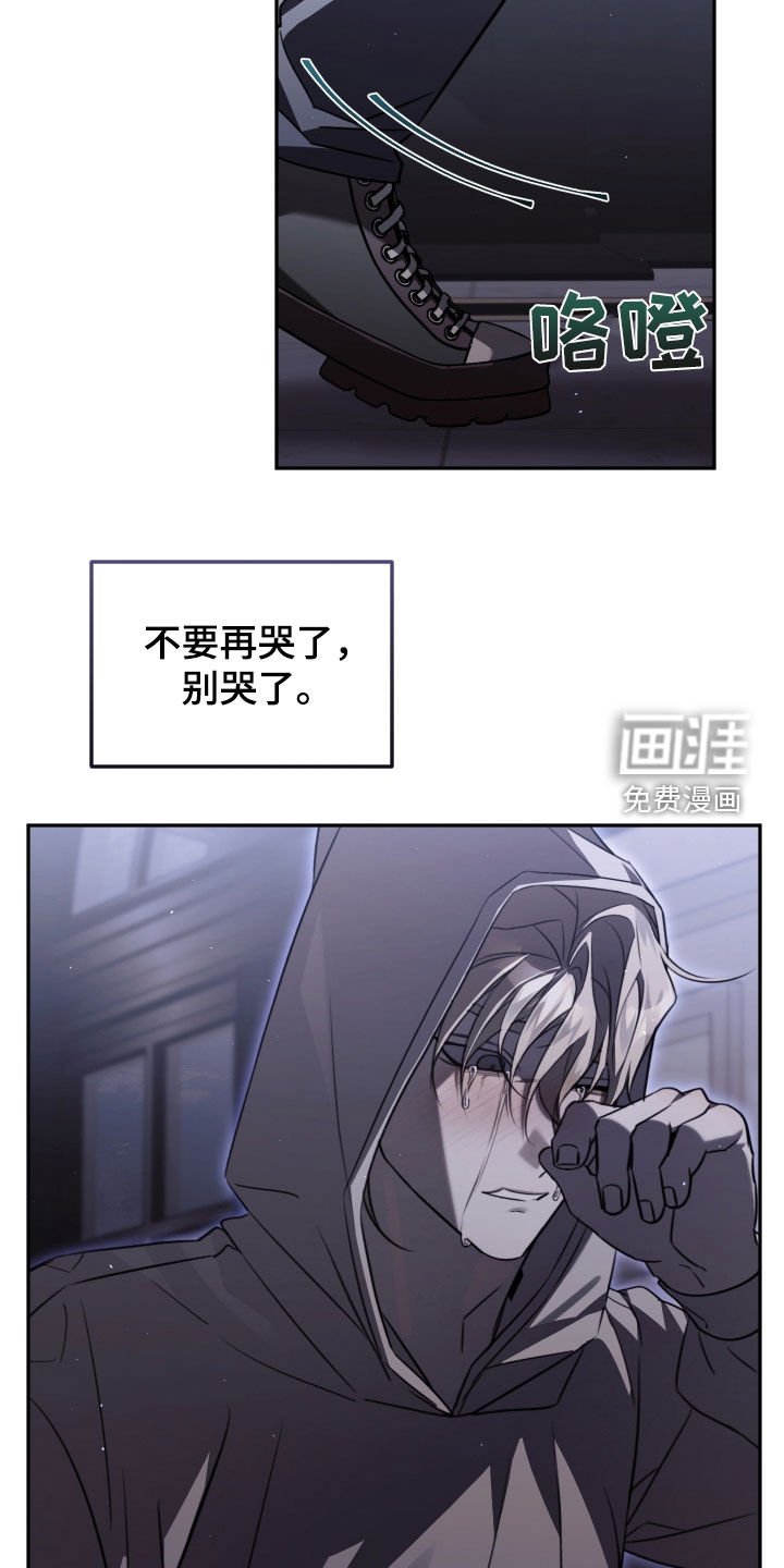 第32章：不要再哭了