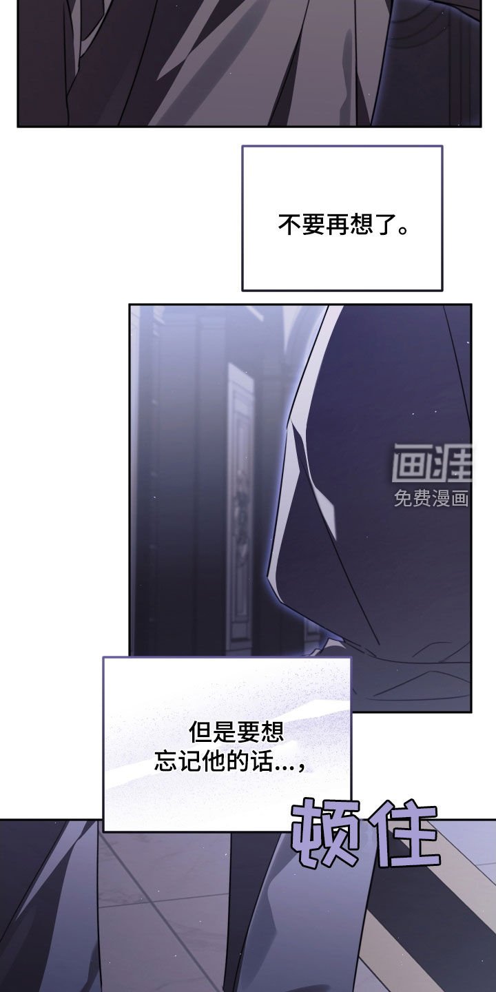 第32章：不要再哭了