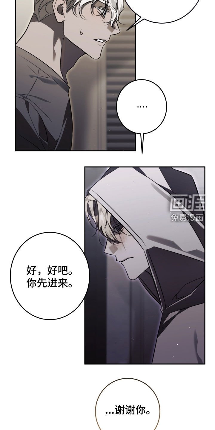 第32章：不要再哭了