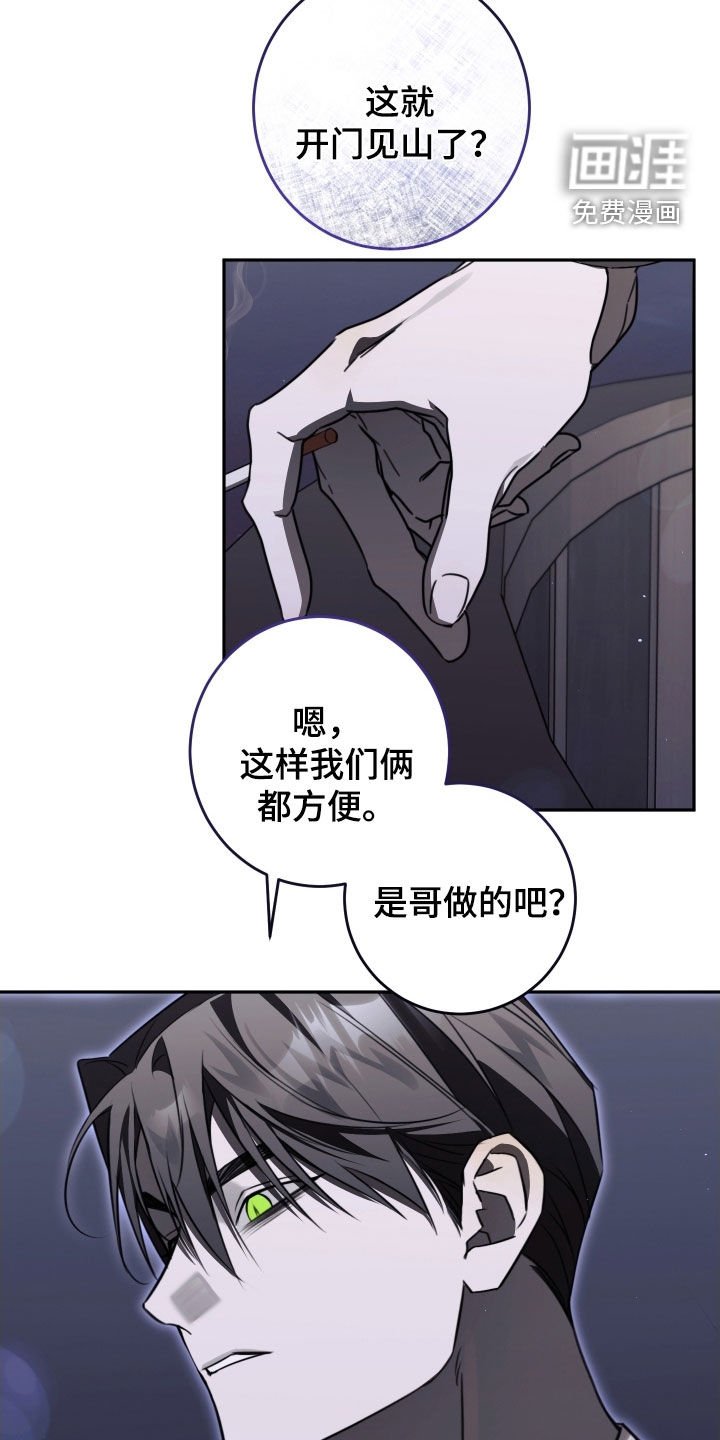 第34章：不想再像哥了