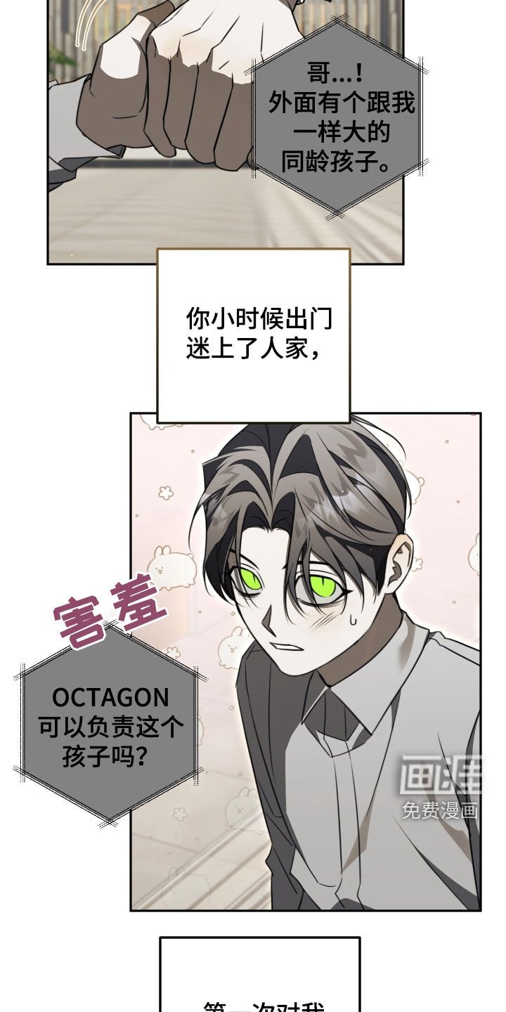 第34章：不想再像哥了