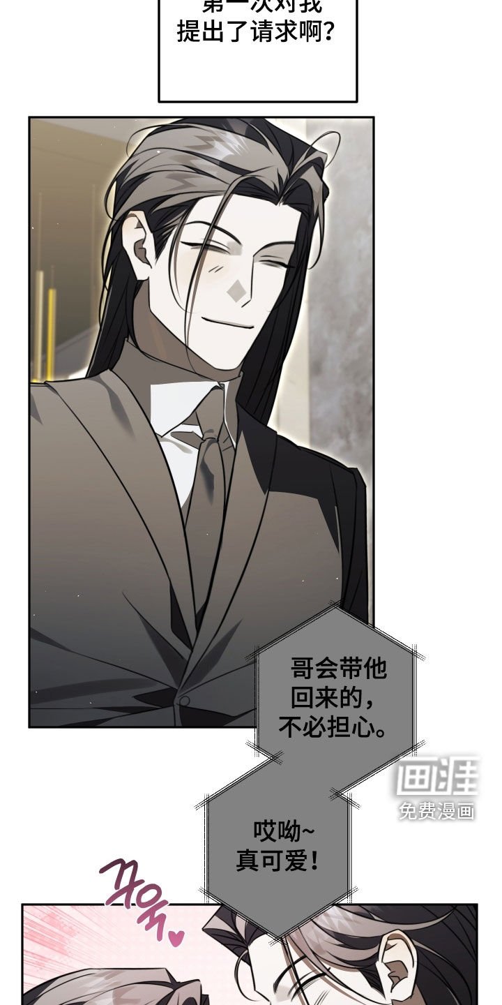 第34章：不想再像哥了
