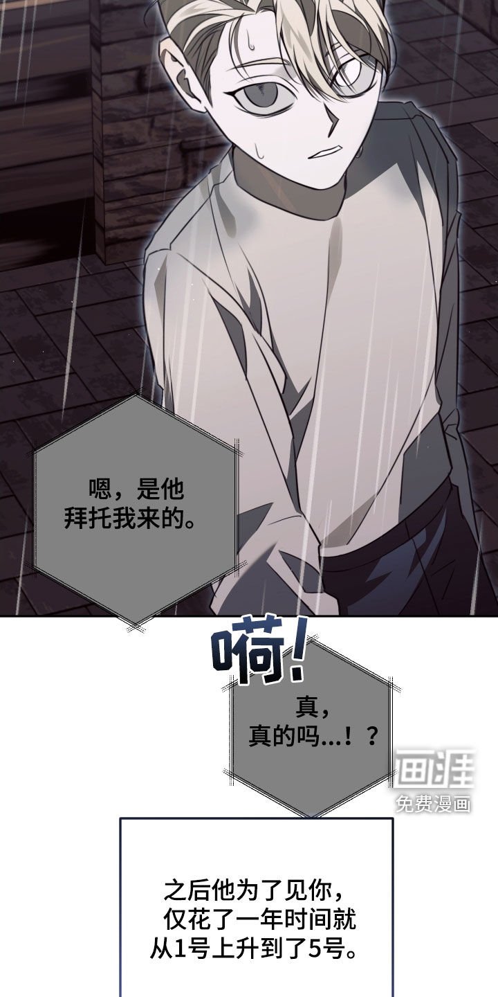 第34章：不想再像哥了