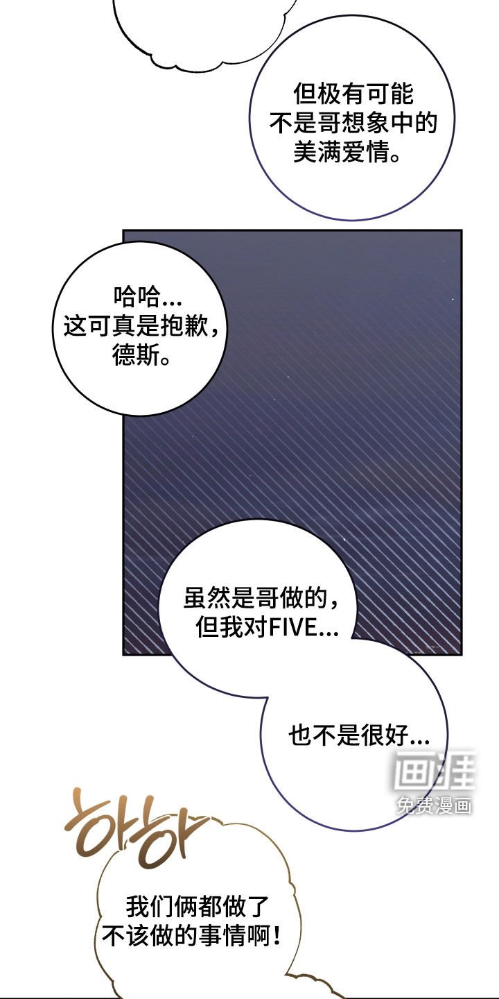 第34章：不想再像哥了