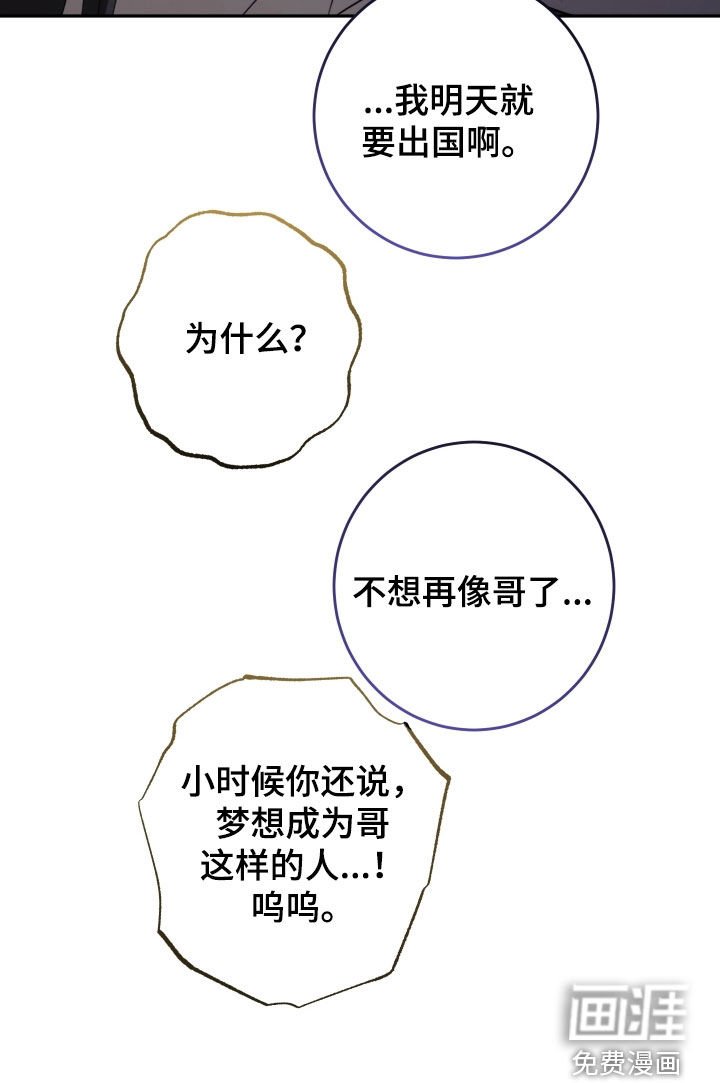 第34章：不想再像哥了