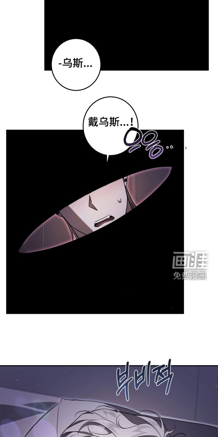 第36章：睡着了