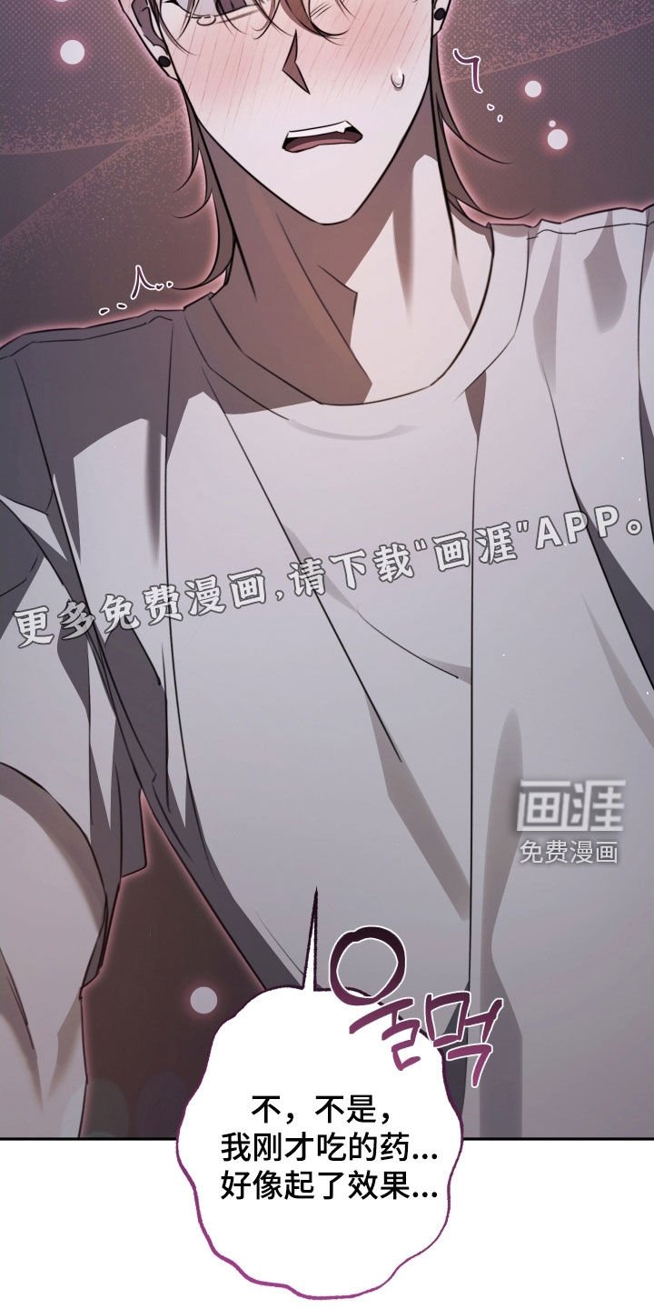 第36章：睡着了