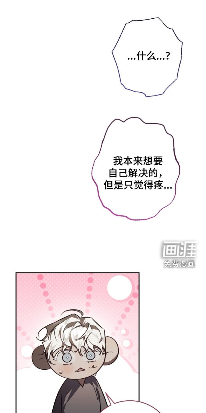 第36章：睡着了