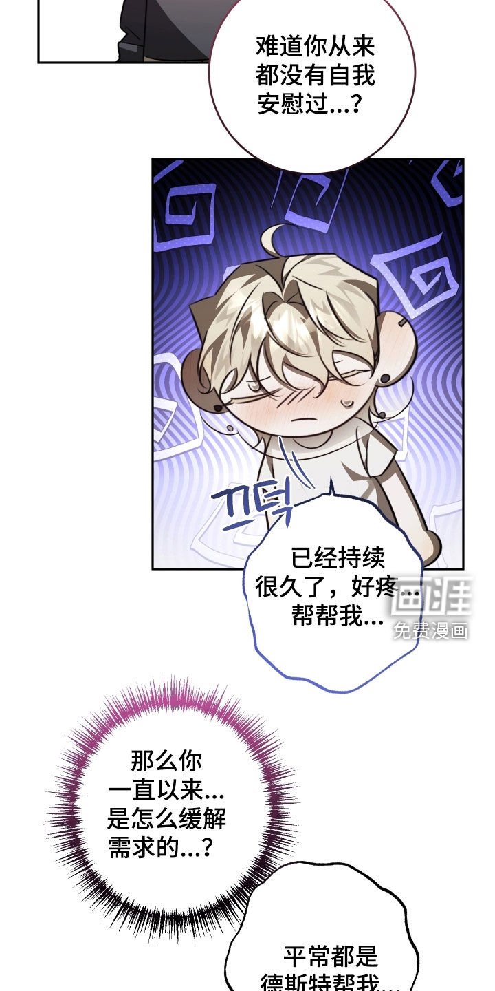 第36章：睡着了